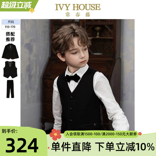 IVYHOUSE梭织西服马甲外套西裤