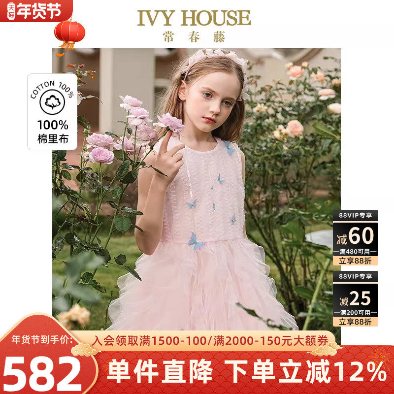 IVY HOUSE常春藤儿童装女童夏新款 轻奢亮片无袖礼服裙宝宝连衣裙,童装/婴儿装/亲子装,儿童礼服,淘宝优惠券,粉丝福利购,淘宝优惠卷