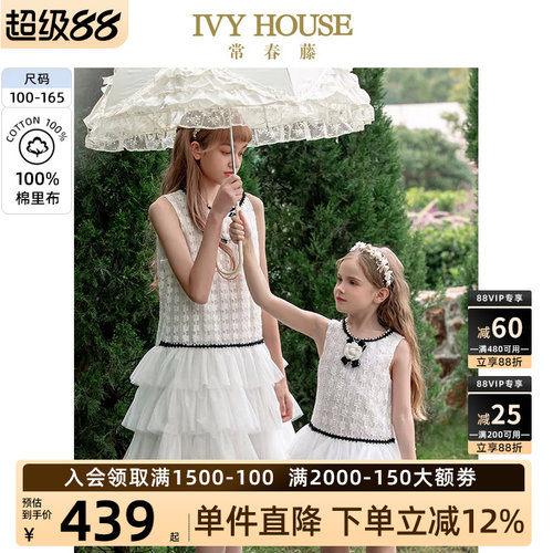 IvyHouse常春藤童装背心裙