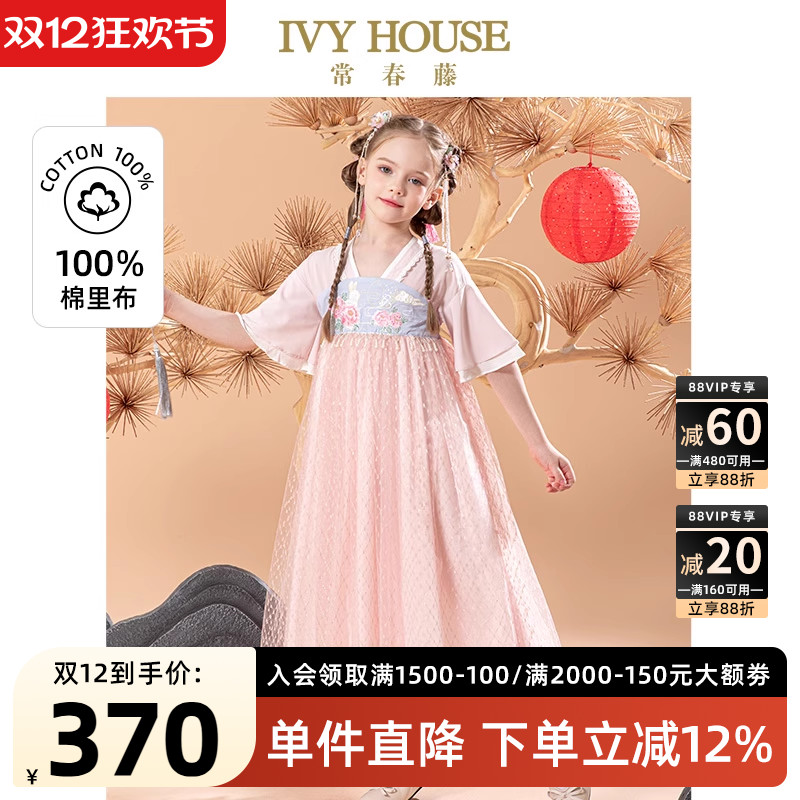 IvyHouse汉服春夏新款中式国风