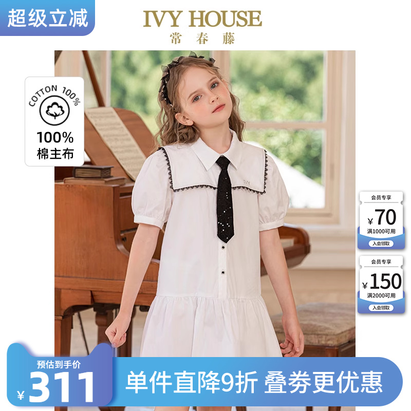 IVY HOUSE常春藤儿童装女童夏季款 全棉衬衫式宝宝连衣裙蕾丝花边