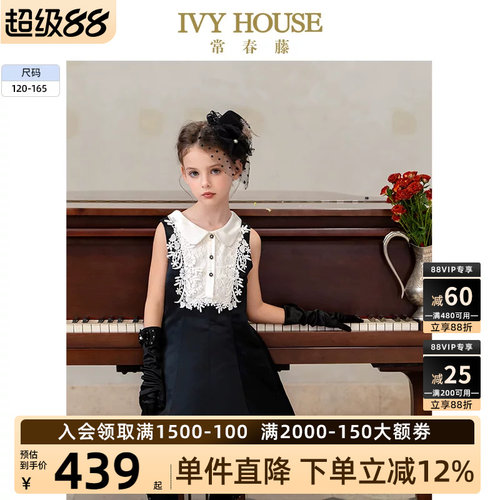 IVYHOUSE常春藤小黑裙连衣裙