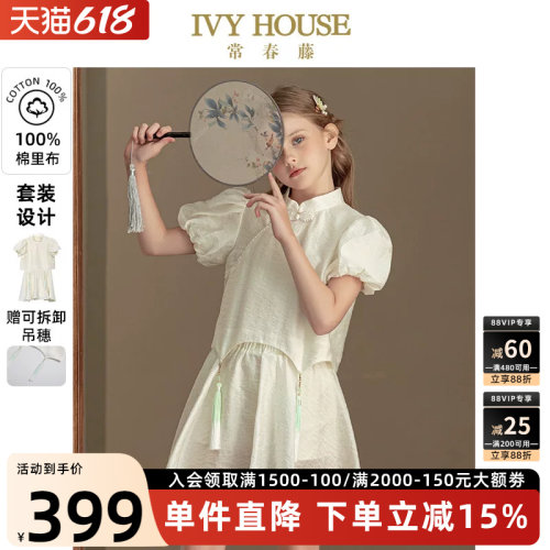IVYHOUSE常春藤新中式国风套装