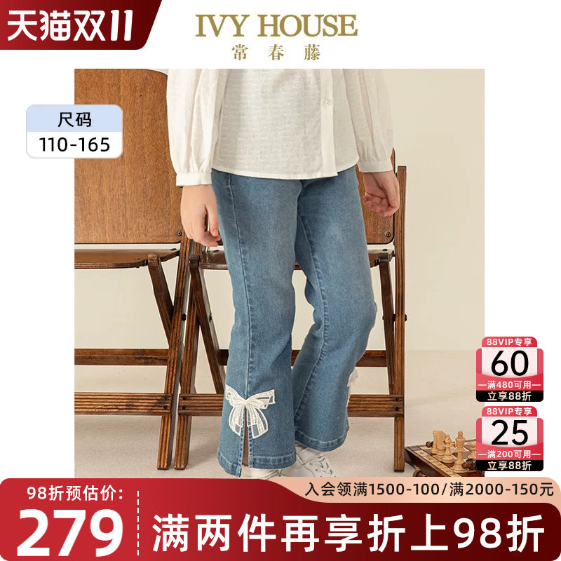 IVY HOUSE常春藤儿童装女童春季新款 高腰阔腿牛仔裤子微喇亲子装