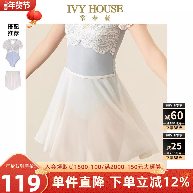 IVY HOUSE常春藤儿童装女童夏新款 软纱芭蕾舞半裙形体服瑜伽练功,童装/婴儿装/亲子装,半身裙,淘宝优惠券,粉丝福利购,淘宝优惠卷