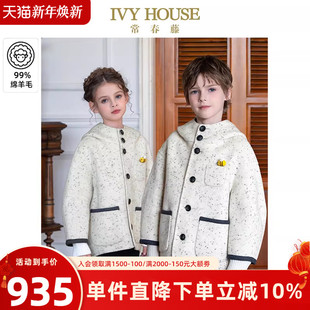 点点花呢羊毛大衣外套双面呢 2025冬新款 IVY HOUSE常春藤男女童装
