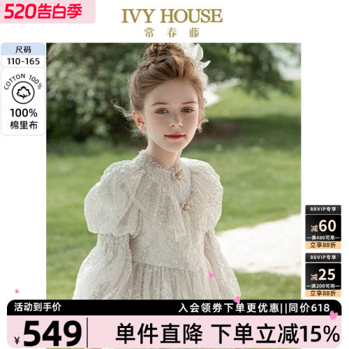 IVYHOUSE常春藤复古蕾丝礼服裙