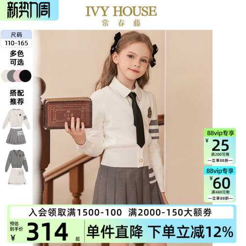 外套童装IvyHouse秋季