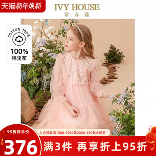 款 女童连衣裙春季 甜美浪漫网纱公主裙洋气 HOUSE常春藤儿童装 IVY