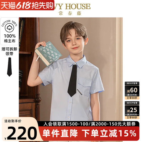 IVYHOUSE舒适百搭全棉素色衬衫