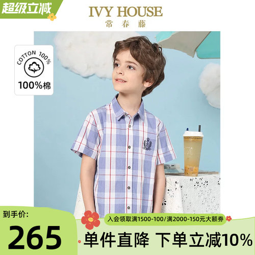 IVYHOUSE男童格子衬衫