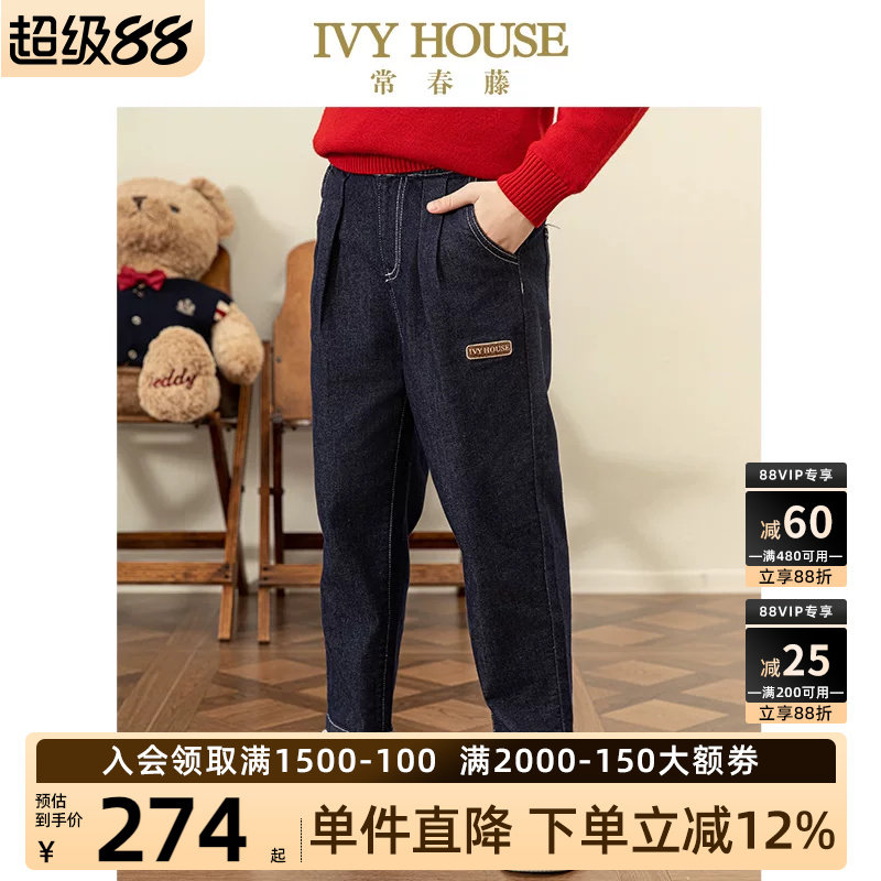IVY HOUSE常春藤儿童装男女童裤子春秋季新款 潮酷牛仔裤百搭直筒