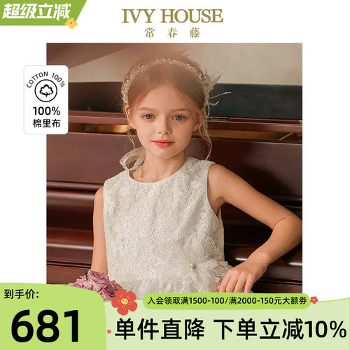 IVYHOUSE珠片蕾丝礼服裙