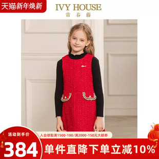 IVY 女童小香风背心裙大红色外套拜年服连衣裙 HOUSE常春藤儿童装