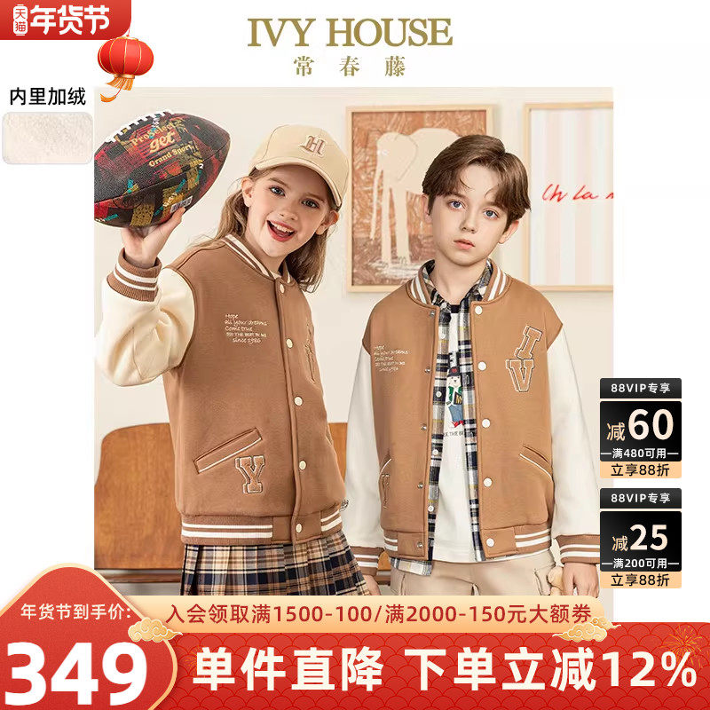 IVY HOUSE常春藤儿童装男女童冬季款 针织棒球外套加绒保暖