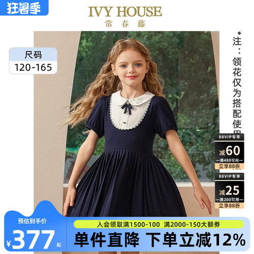 IVYHOUSE女童针织百褶裙