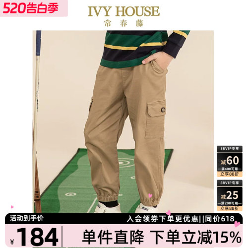 IVYHOUSE/常春藤百搭休闲长裤