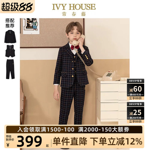 IVYHOUSE/常春藤西服