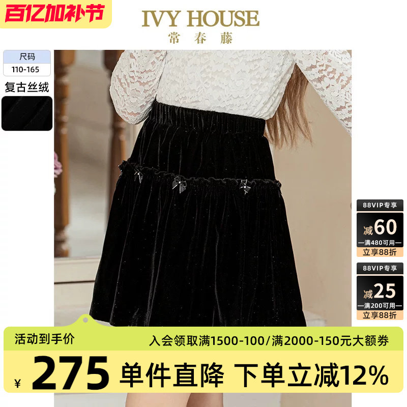 IVY HOUSE常春藤儿童装女大童冬季新款 丝绒半身裙高腰短裙JK裙子
