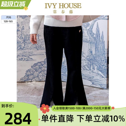 IVYHOUSE常春藤女童牛仔喇叭裤
