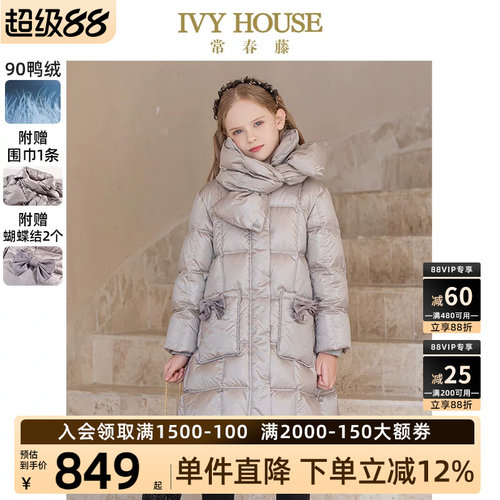 IVYHOUSE/常春藤羽绒服