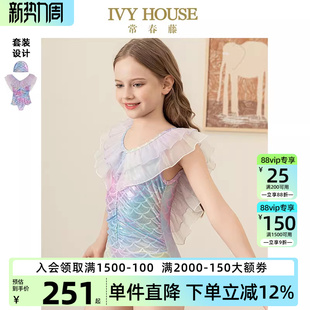 泳衣幻彩美人鱼泳装 IVY 新款 女童夏季 泳帽泳衣 HOUSE常春藤儿童装