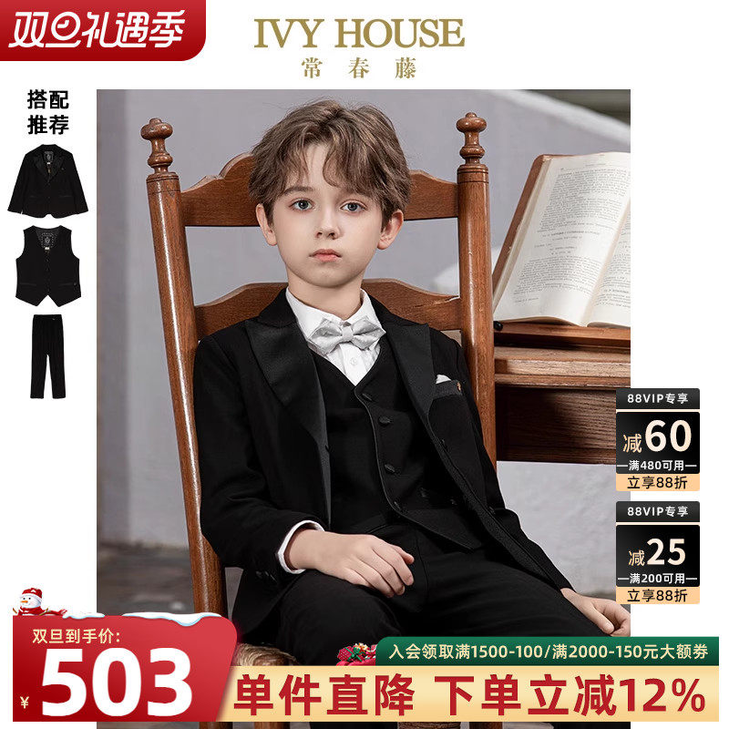 IVY HOUSE常春藤儿童装男童春秋季新款 西服西装外套马甲西