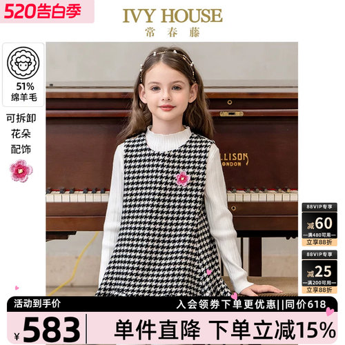 IVYHOUSE常春藤格纹背心裙