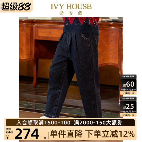 IVYHOUSE磨绒牛仔裤加保暖