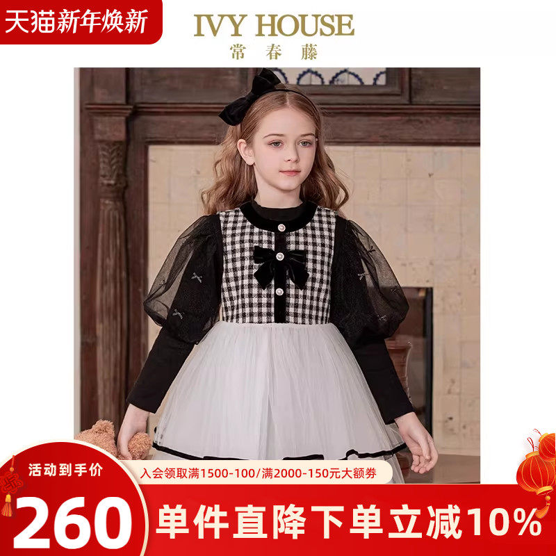 IVY HOUSE常春藤儿童装女童连衣裙秋款 格纹多层网纱小香风背心裙