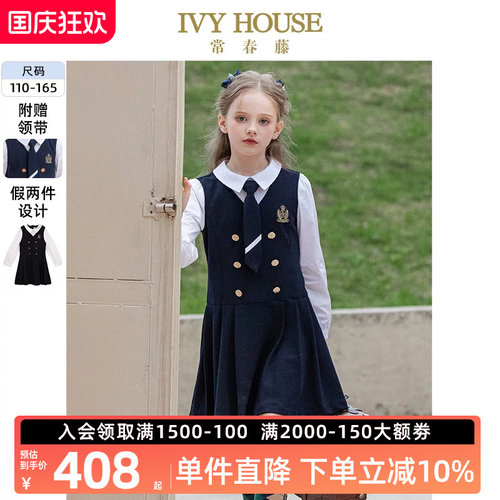 IVYHOUSE/常春藤连衣裙