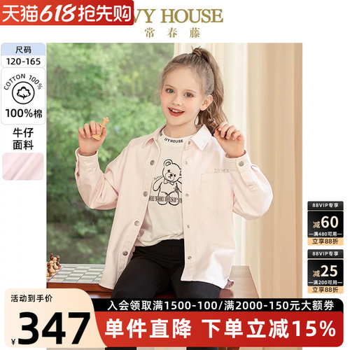 IVYHOUSE/常春藤牛仔衬衫