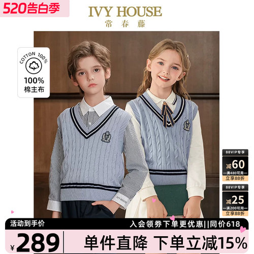 IVYHOUSEV领撞色条纹线衫背心