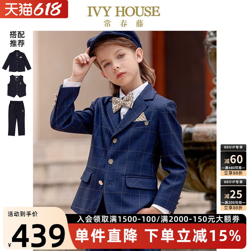 IVY HOUSE常春藤儿童装男童秋季款 格子西服外套西装马甲背心裤子