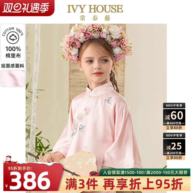 IVY HOUSE常春藤儿童装女童春秋季新款 新中式刺绣国风旗袍