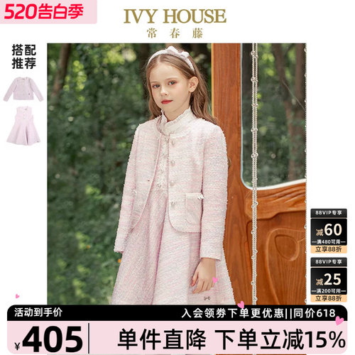 IVYHOUSE常春藤香风外套连衣裙