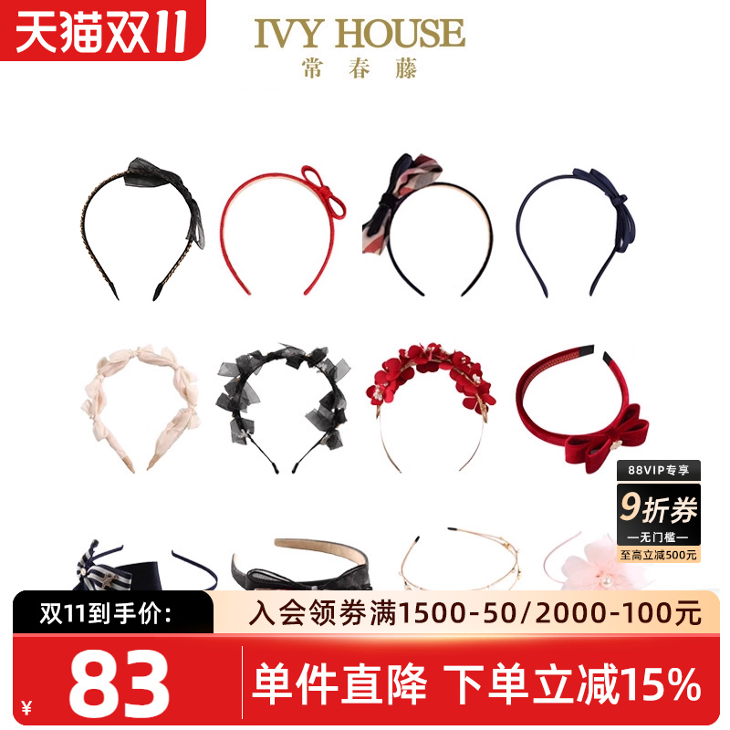 IVYHOUSE常春藤学院风发箍发饰