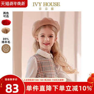 贝雷帽羊毛学院时尚 IVY 新款 女童秋季 帽子配饰 HOUSE常春藤儿童装