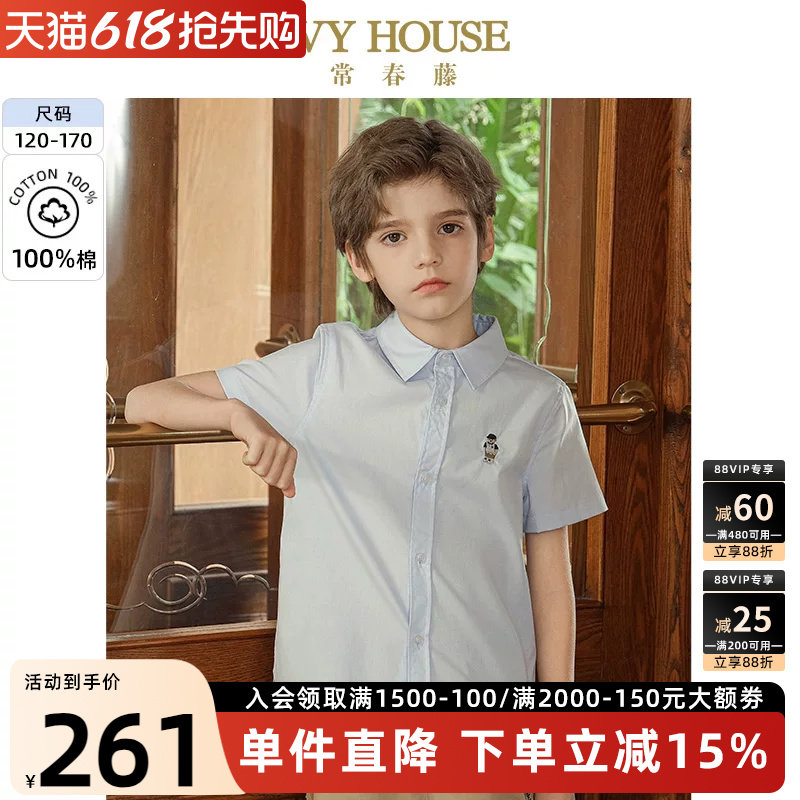 IVY HOUSE常春藤儿童装男童夏季新款 全棉翻领短袖衬衫百搭