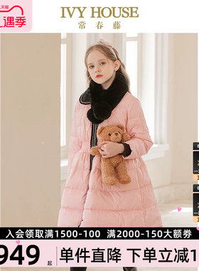 IVYHOUSE/常春藤羽绒服