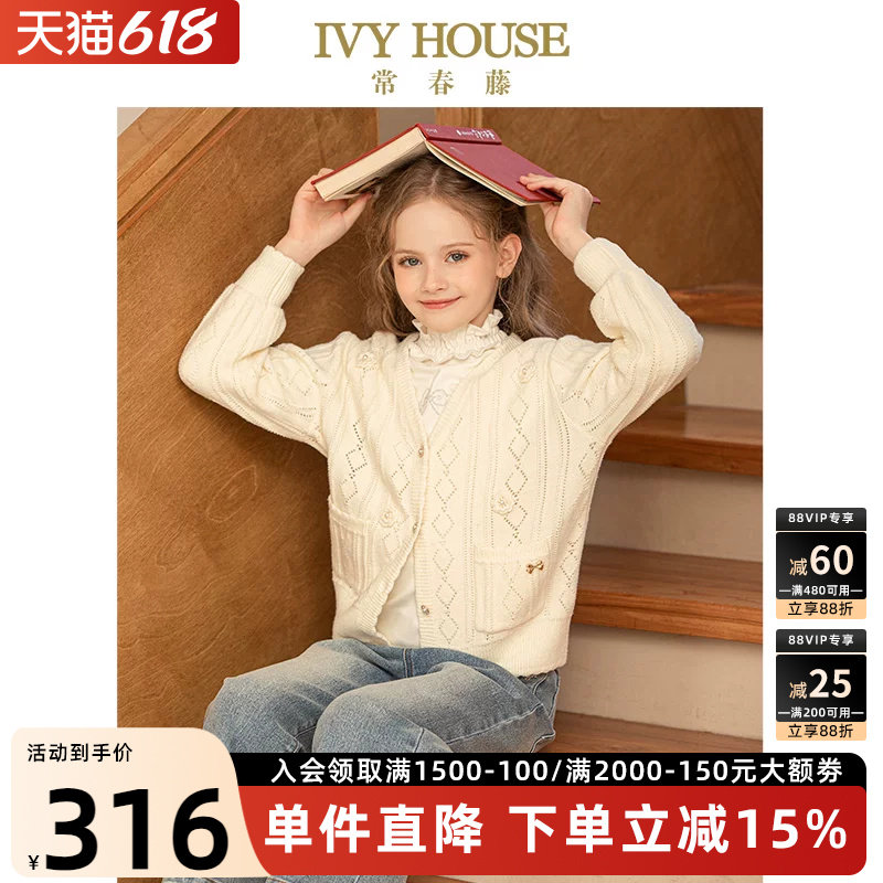 IVY HOUSE常春藤儿童装女童冬季款 学院风法式钩花甜美毛衣亲子装