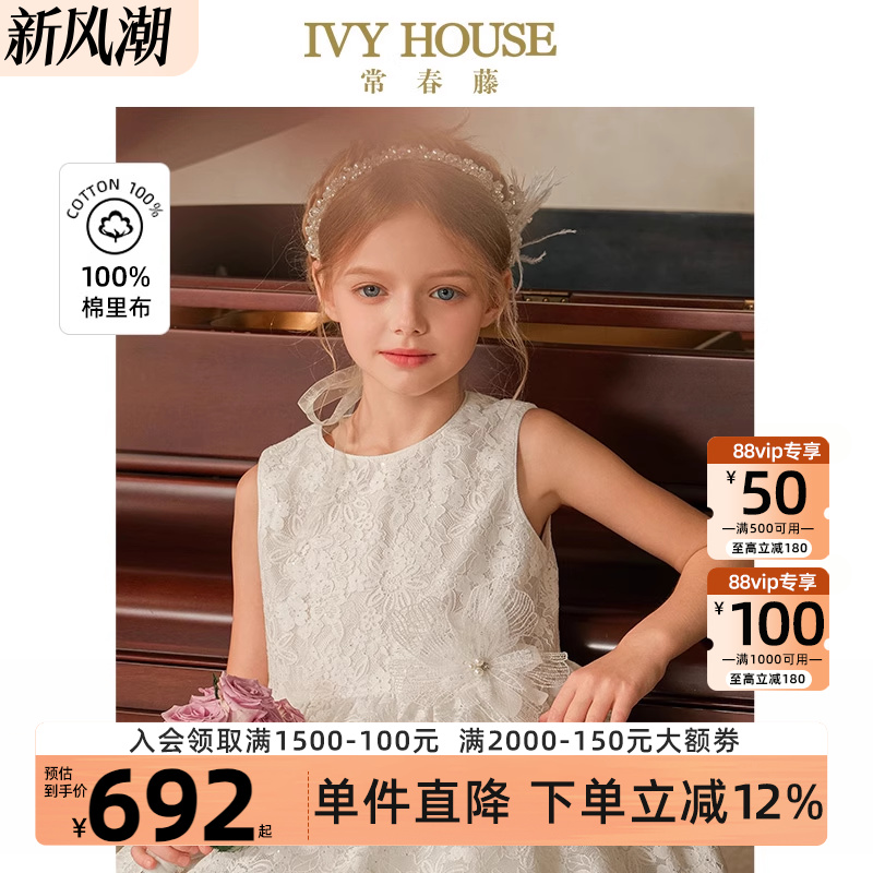 IVYHOUSE珠片蕾丝礼服裙