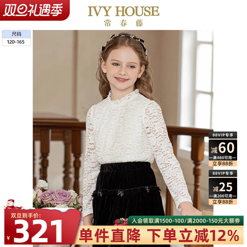 IVY HOUSE常春藤儿童装女童2025秋季新款蕾丝打底衫T恤