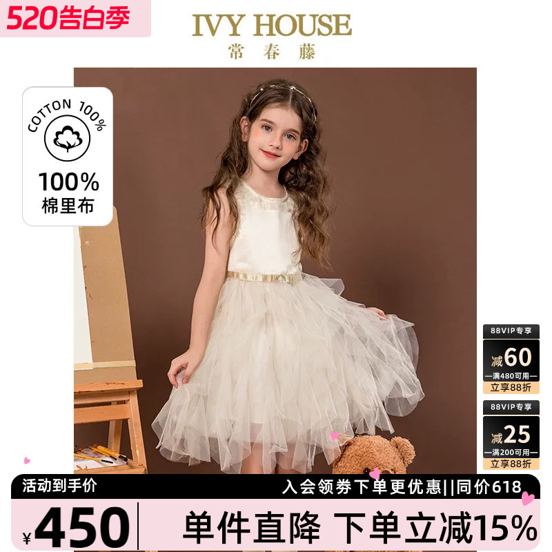 IVY HOUSE常春藤女童 小主持人礼服背心裙钢琴演出华丽公主