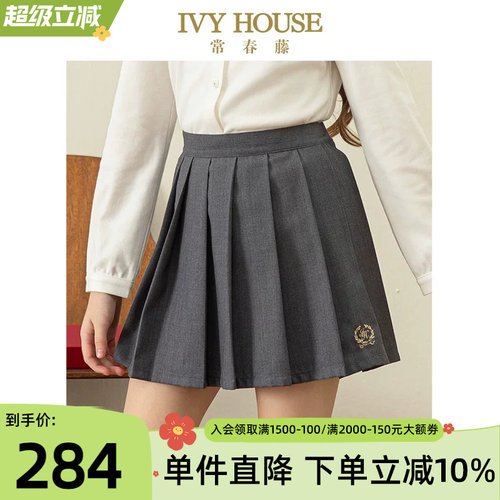 IVYHOUSE百褶裙半身裙