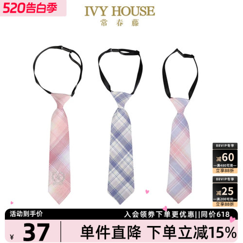 IVYHOUSE常春藤领带领结学院