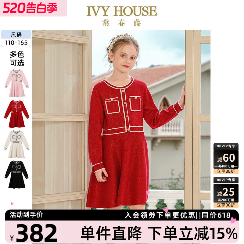 IVY HOUSE常春藤儿童装女童新拜年装秋款 小香风针织连衣裙