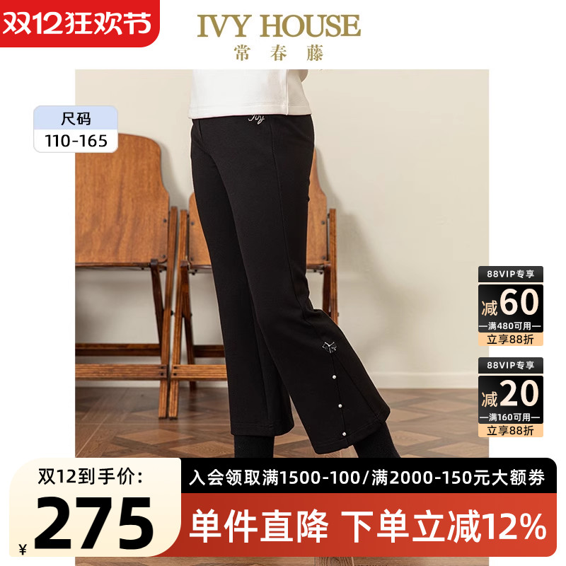 IVYHOUSE长裤微弹小喇叭裤