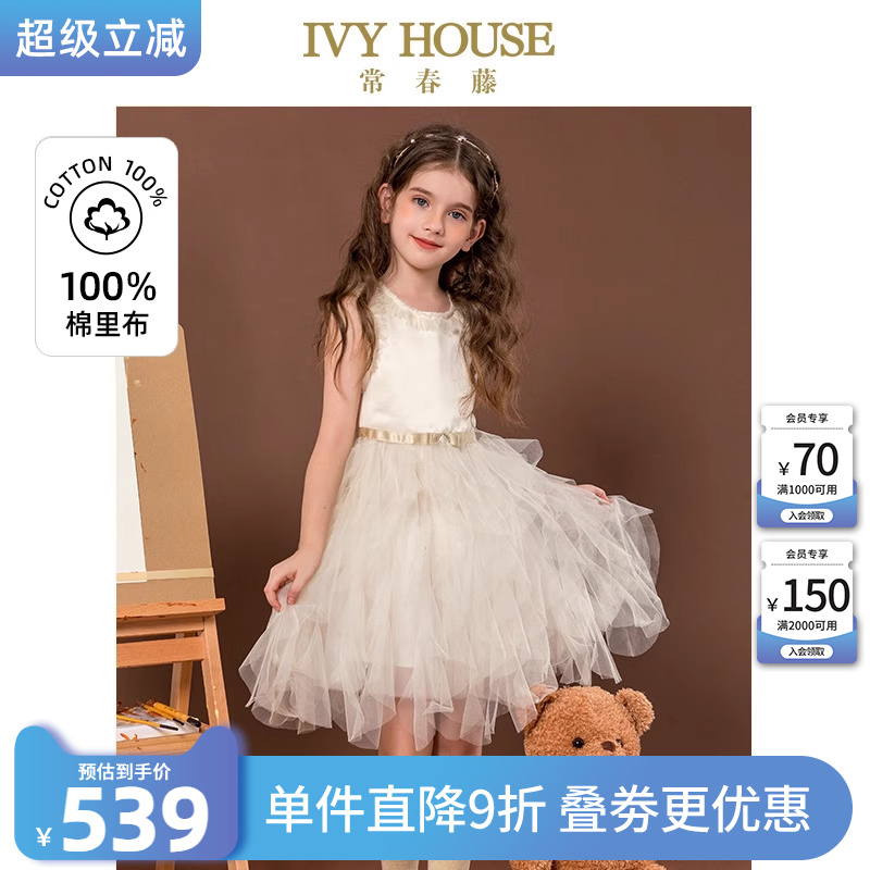 IVY HOUSE常春藤女童 小主持人礼服背心裙钢琴演出华丽公主