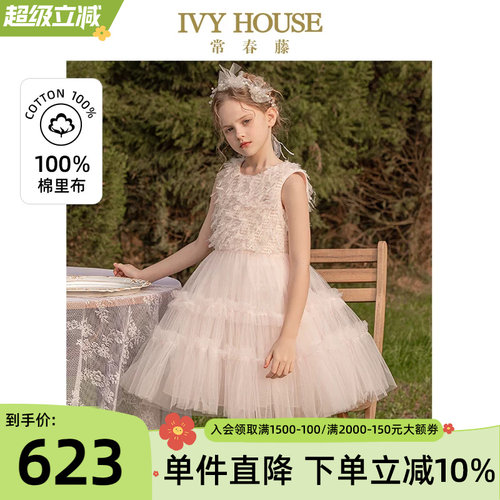 IVYHOUSE/常春藤连衣裙礼服